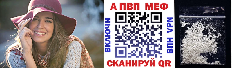 APVP кристаллы  Купить закладки  Сатка 