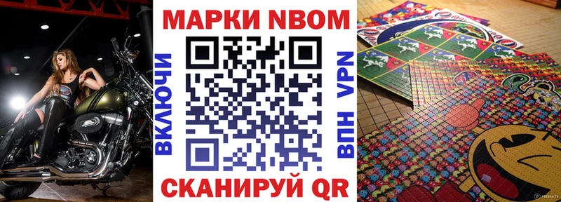 Марки N-bome 1,8мг Купить где Сатка
